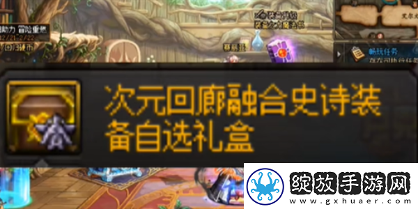 dnf使用升级卷掉线怎么办