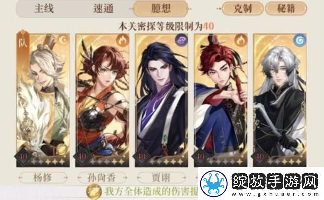 代号鸢地宫第二期60层怎么过