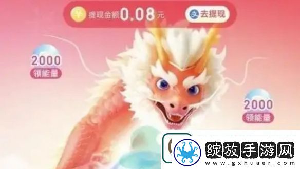 神龙红包怎么快速集能量神龙红包快速集能量方法