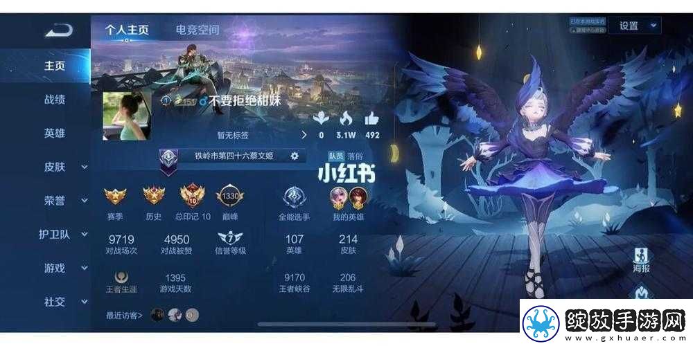 钢铁少女战绩系统详解