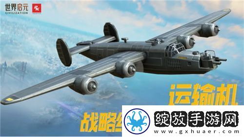 世界启元定档7月16日