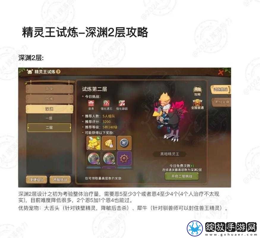 石器时代2红宝石获取攻略