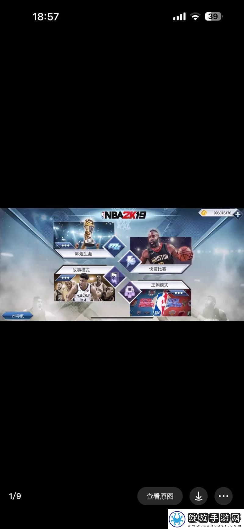 探索nbaoffice68ios免费版站