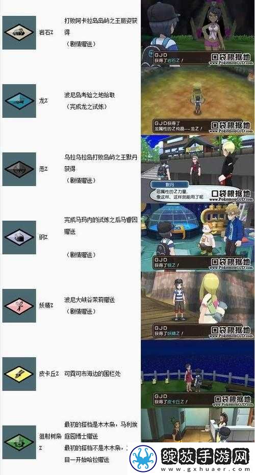 口袋之秘