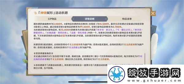 详细分析原神武器池最新保底机制