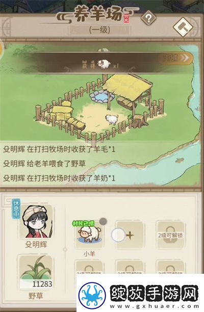 解忧小村菜谱制作方法一览