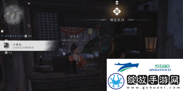 燕云十六声云开时见月任务怎么做