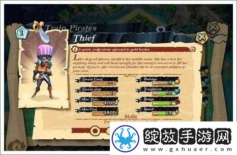 海盗juggernaut图鉴