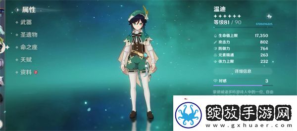 全角色生日时间原神3.3版本