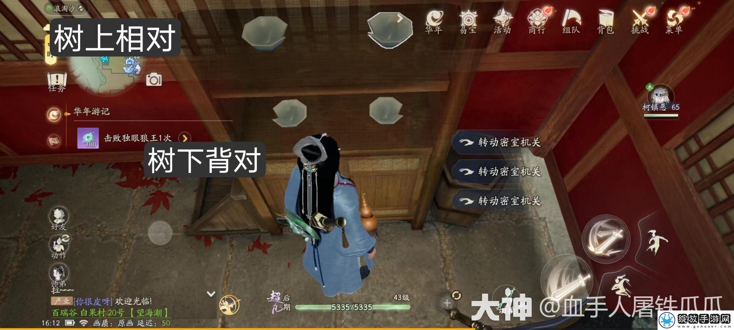 射雕万安寺大悲禅院密室解密攻略