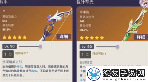 原神3.4武器池有哪些