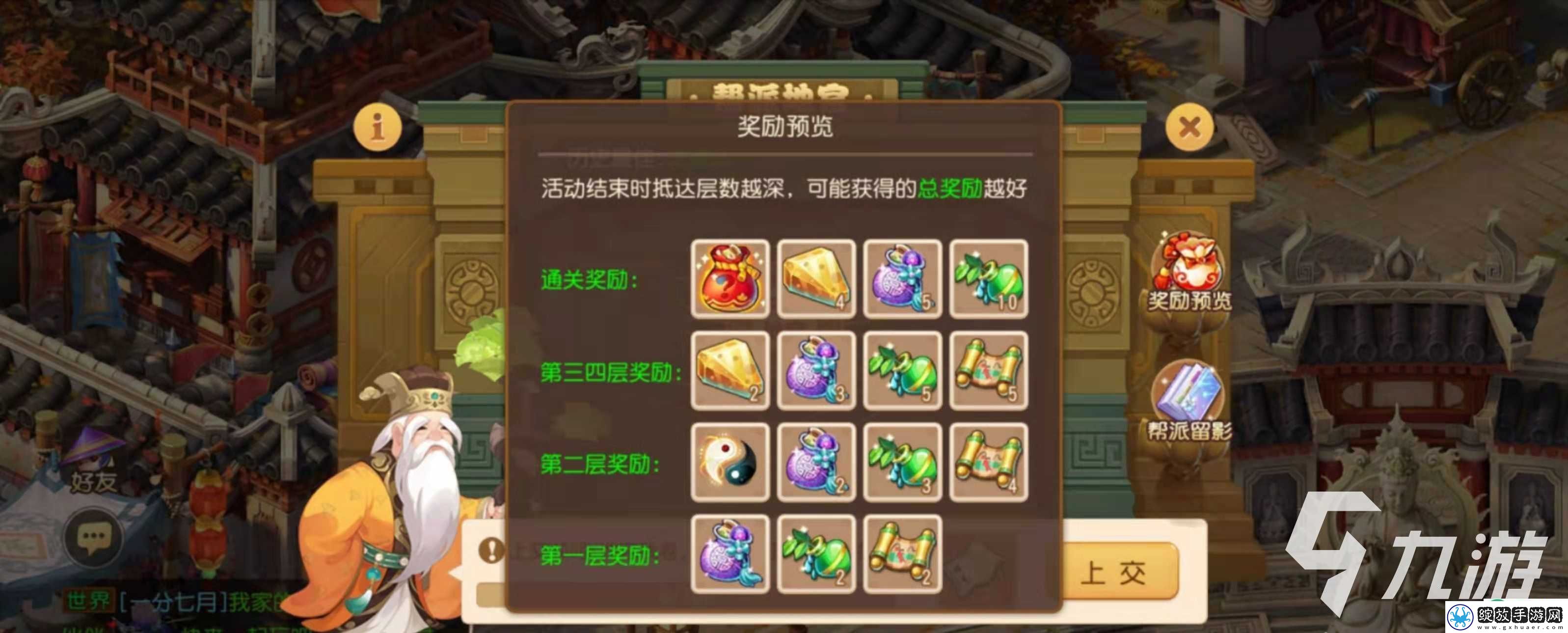 梦幻西游手游帮派迷阵快速通过技巧大揭秘