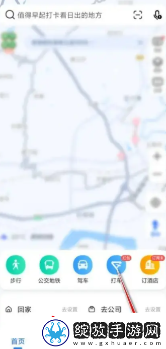 高德打车怎么支付费用方法教程