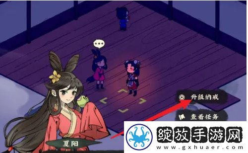 仙山小农如何升级纳戒