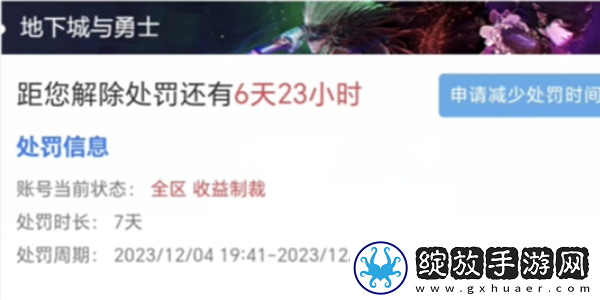 dnf使用升级卷掉线怎么办