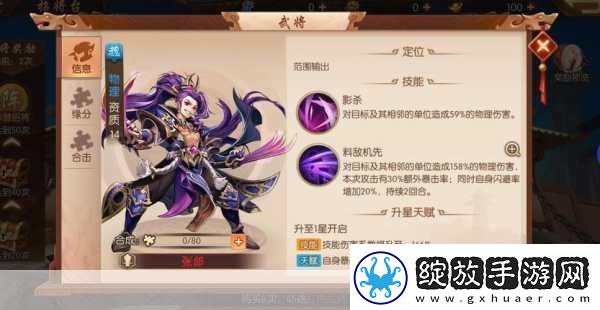 少年三国志