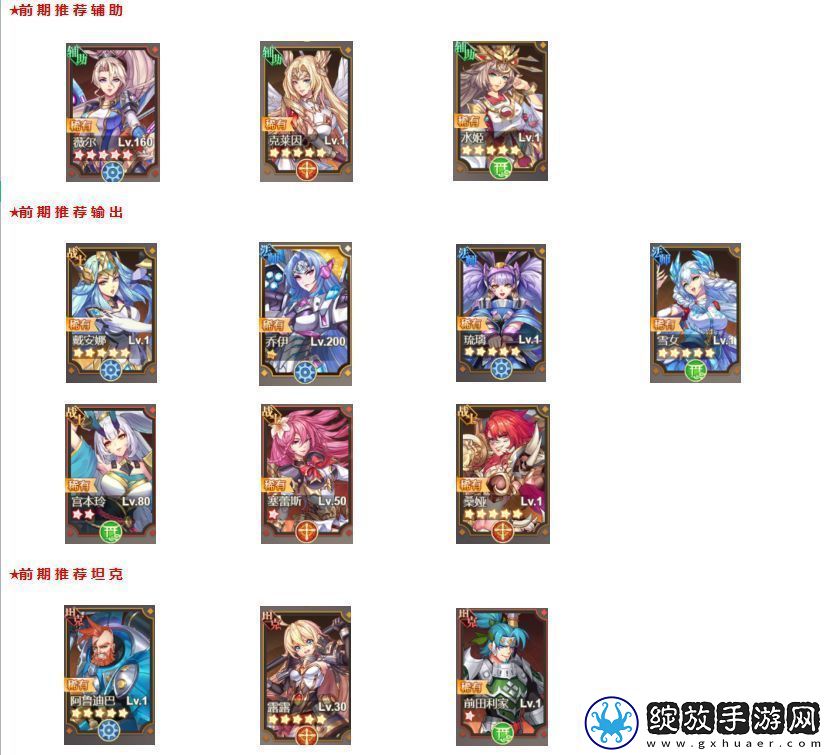 女武神之剑新手前期怎么玩