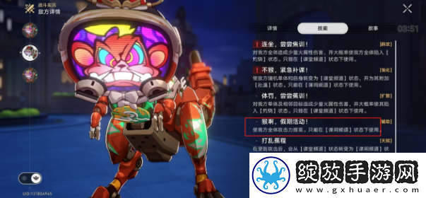 崩坏星穹铁道