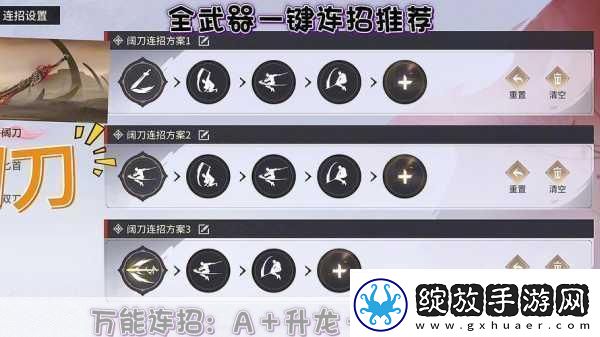 永劫无间手游回元散作用全解析