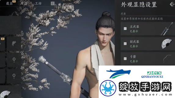 燕云十六声武器外观如何隐藏