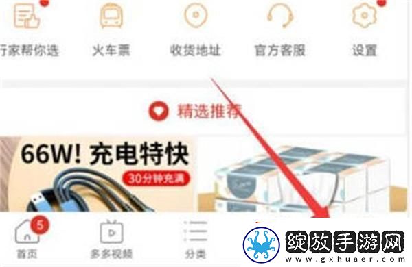 拼多多快递员怎么投诉