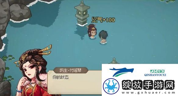 大侠立志传付瑶琴双休剧情如何触发