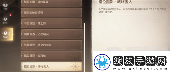 无限暖暖咚咚雪人任务怎么做