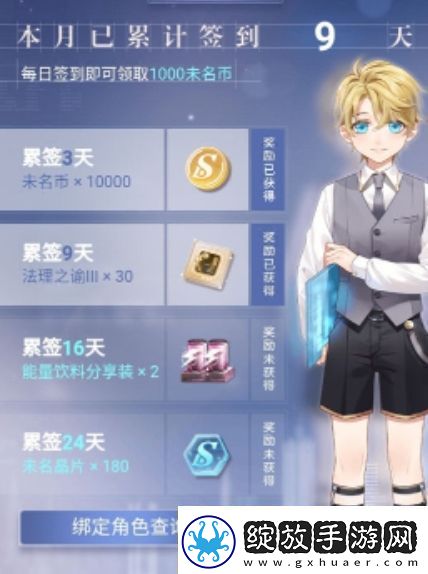 未定事件簿课程回馈签到活动攻略
