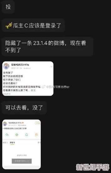 17c吃瓜网改名后叫什么