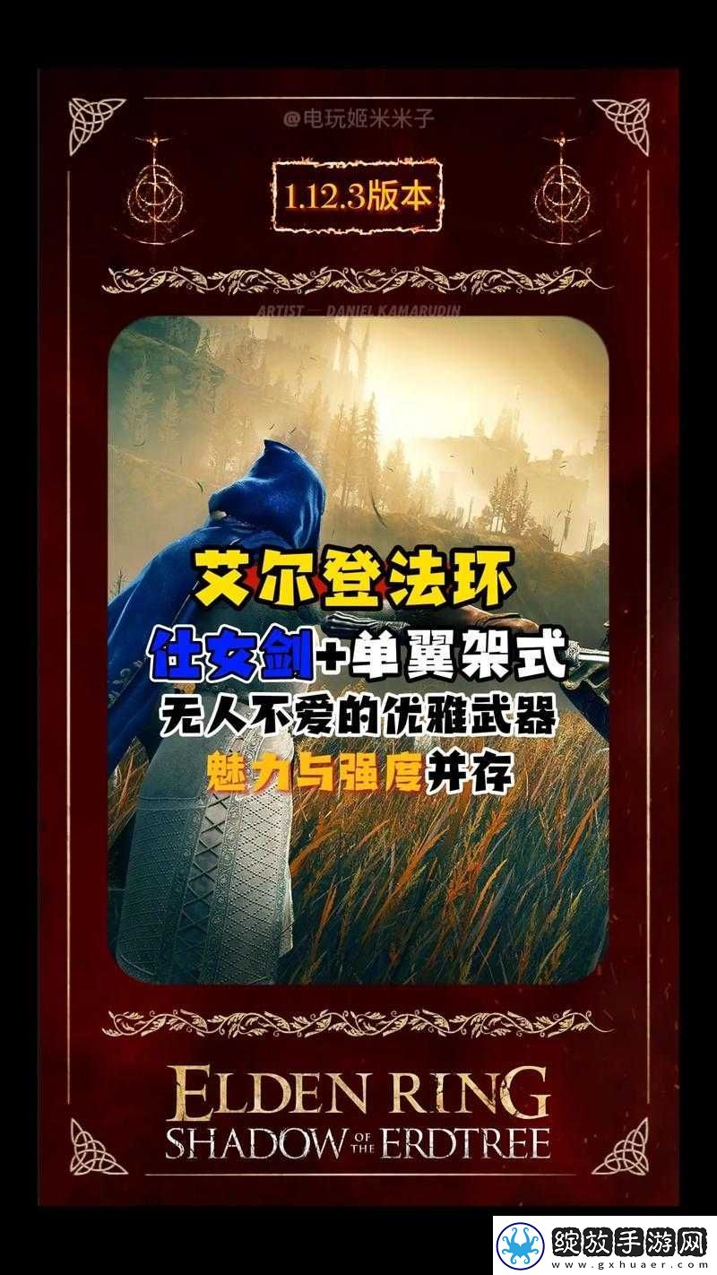 刀塔西游中的妖娆之美