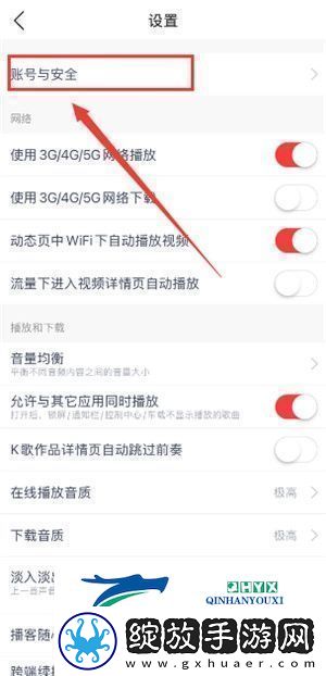 易云音乐手机号怎么换绑易云音乐手机号换绑步骤