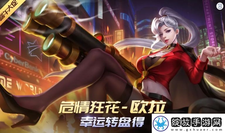 时空召唤6月24日更新公告危情狂花欧拉登场、5新地图曝光