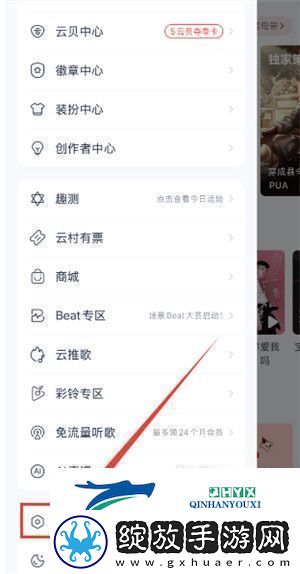 易云音乐手机号怎么换绑易云音乐手机号换绑步骤