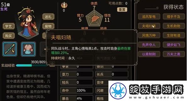 【增强现实】大侠立志传情深不寿事件任务怎么过