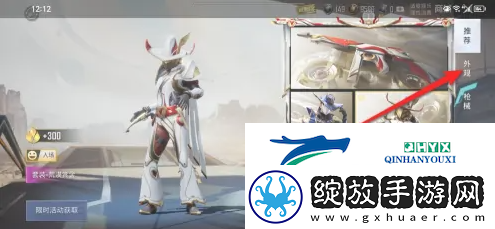 和平精英套装怎么获得