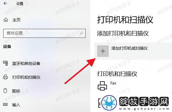 安装完打印机驱动后怎样连接打印机