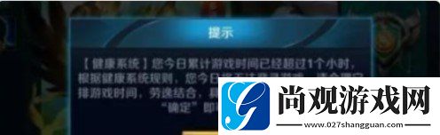 2021王者荣耀人脸识别多久自动解除