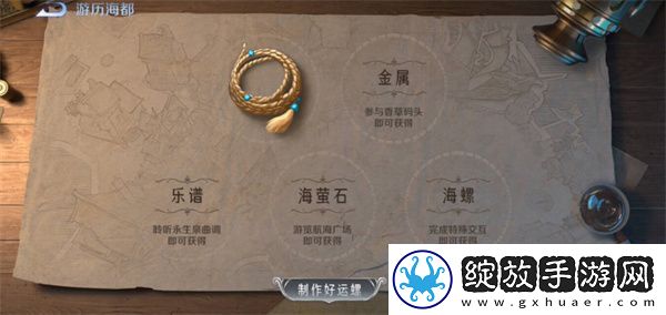 王者荣耀游历海都活动全攻略