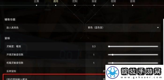 无畏契约游戏怎么玩
