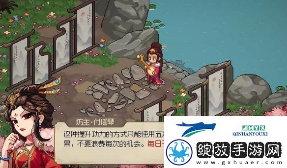 大侠立志传付瑶琴双休剧情如何触发