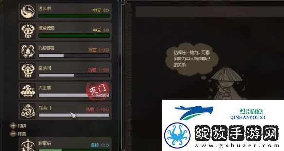 大侠立志传九流门位置在哪
