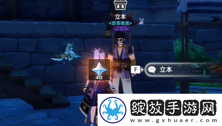 原神4.3立本活动什么时候开始