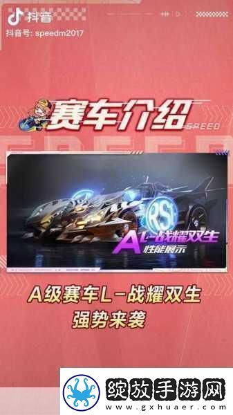 QQ飞车手游A级赛车奇奇国王