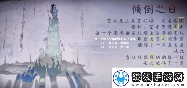 阴阳师倾倒之日怎么转换