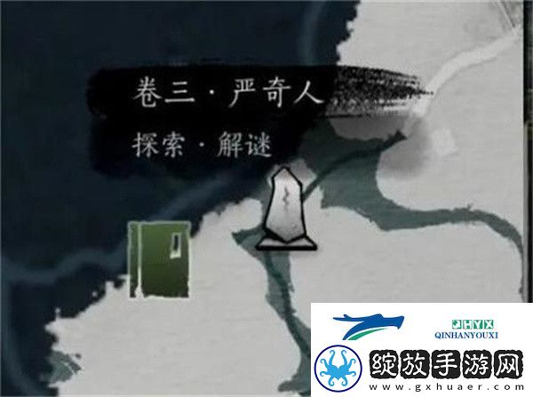 燕云十六声侠迹卷三严奇人任务怎么做