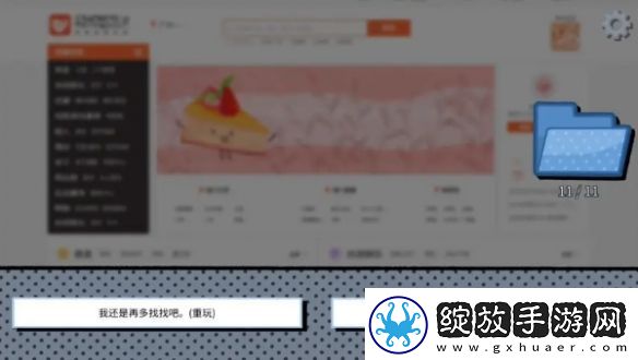 拣**情游戏结局怎么达成