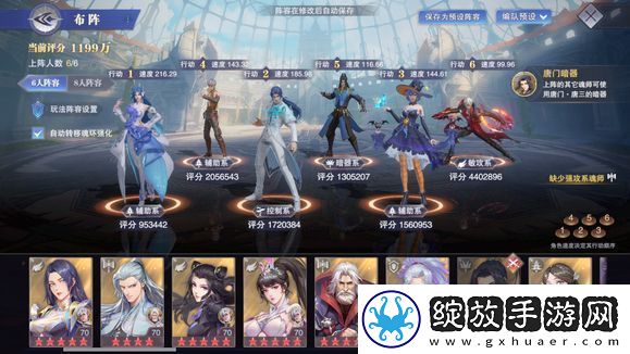 斗罗大陆魂师对决孔雀队玩法详解