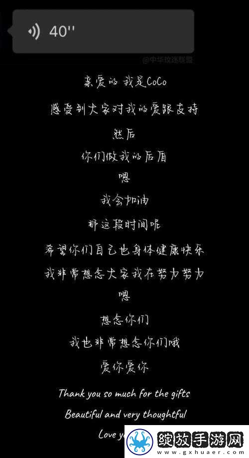美国仙踪林