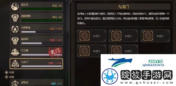 大侠立志传九流门位置在哪