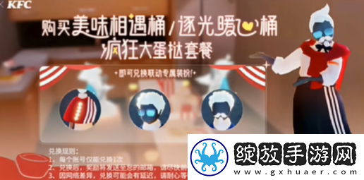 光遇肯德基联动物品有哪些